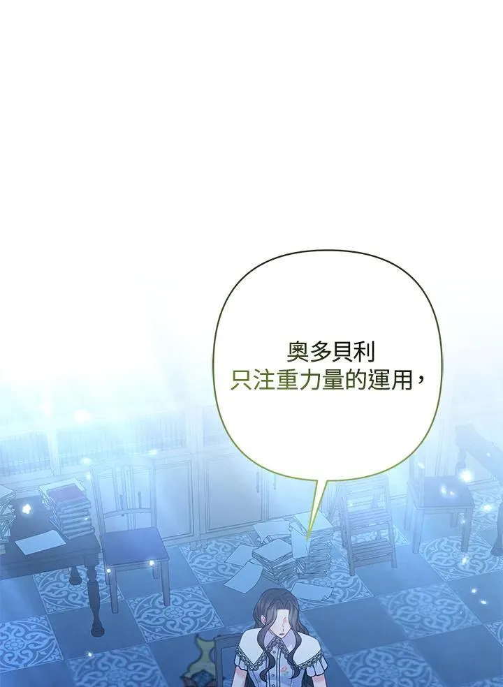 第66话54