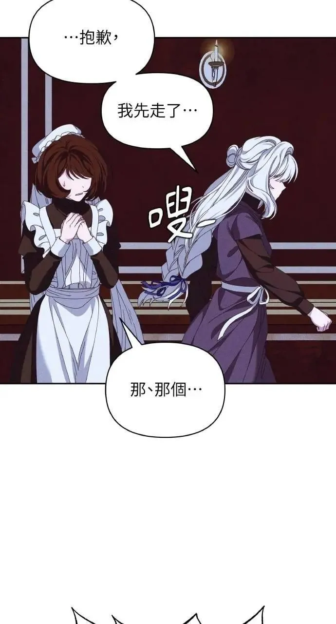 第44话 魔女的名字66