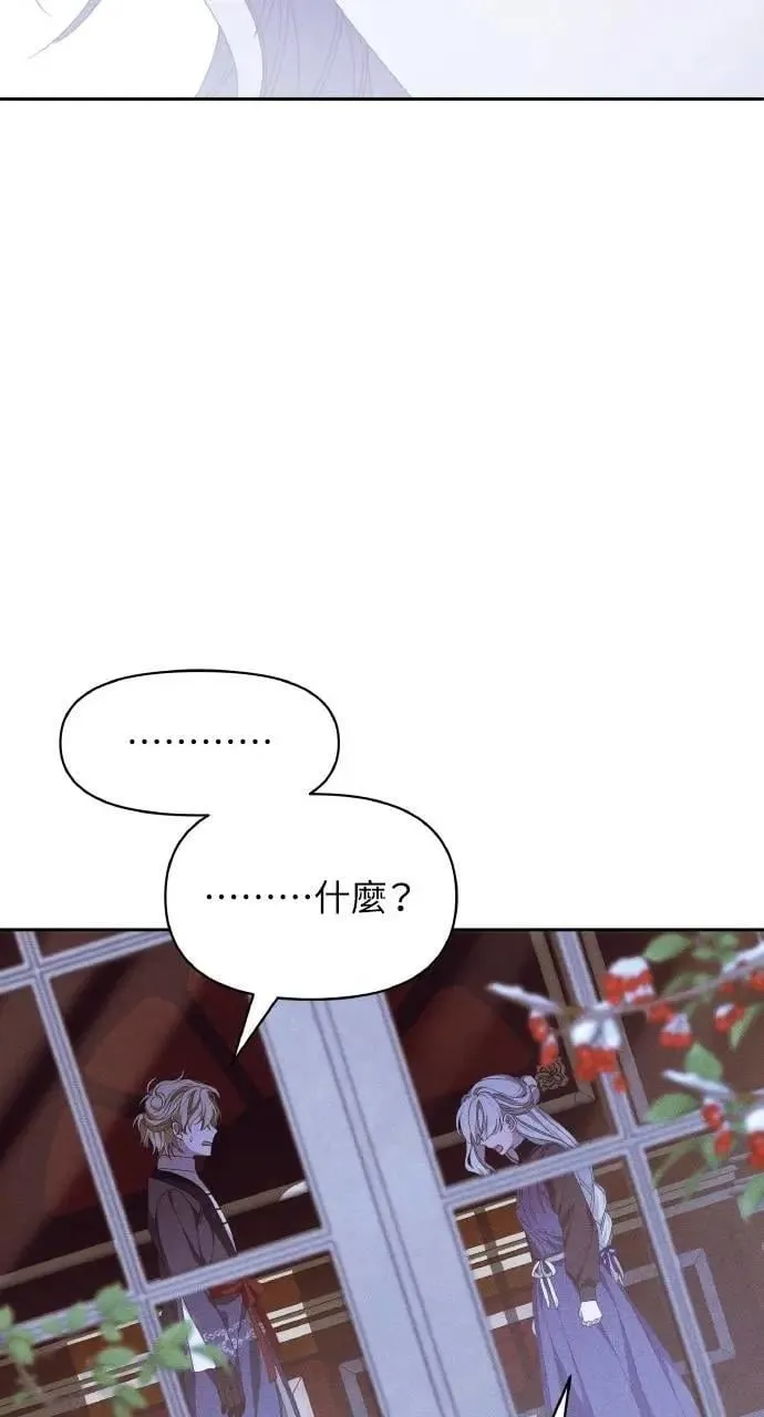 第44话 魔女的名字14