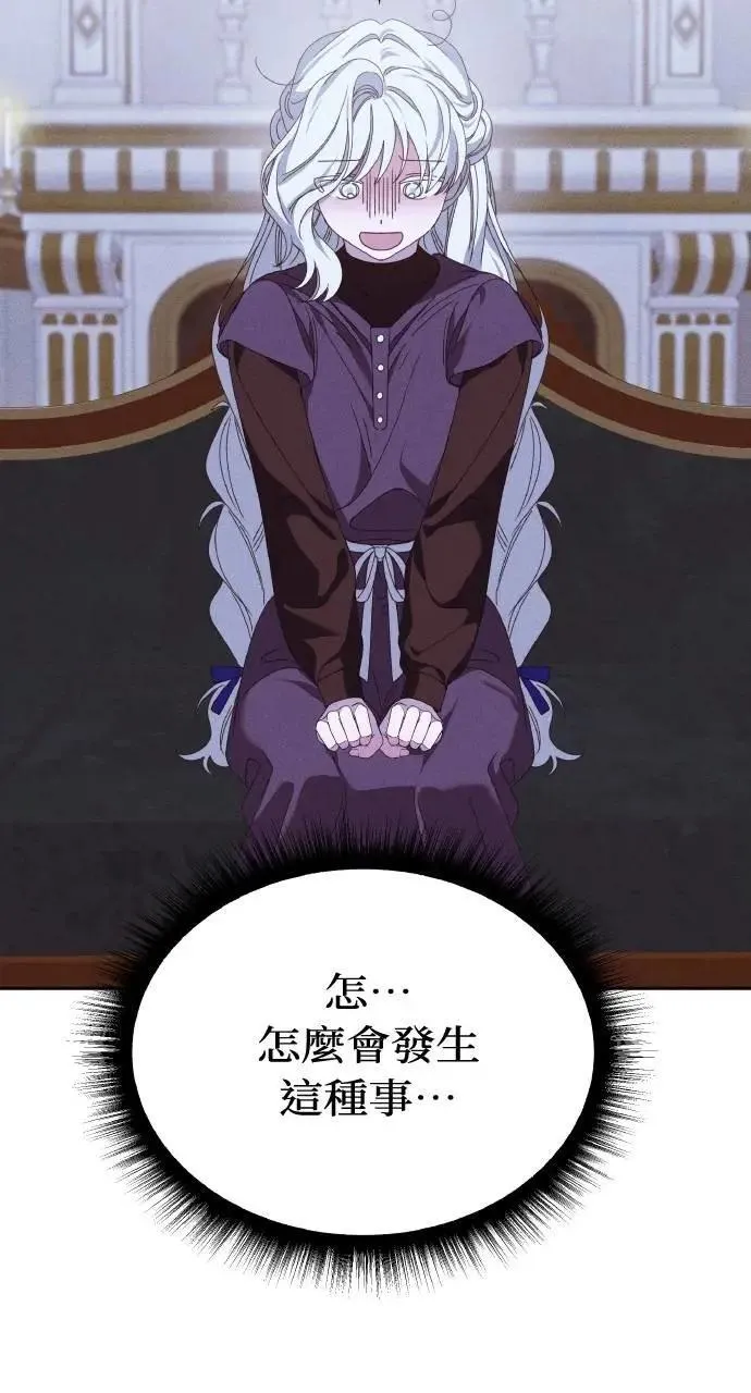 第42话 「玛格丽特·尤斯特斯」60