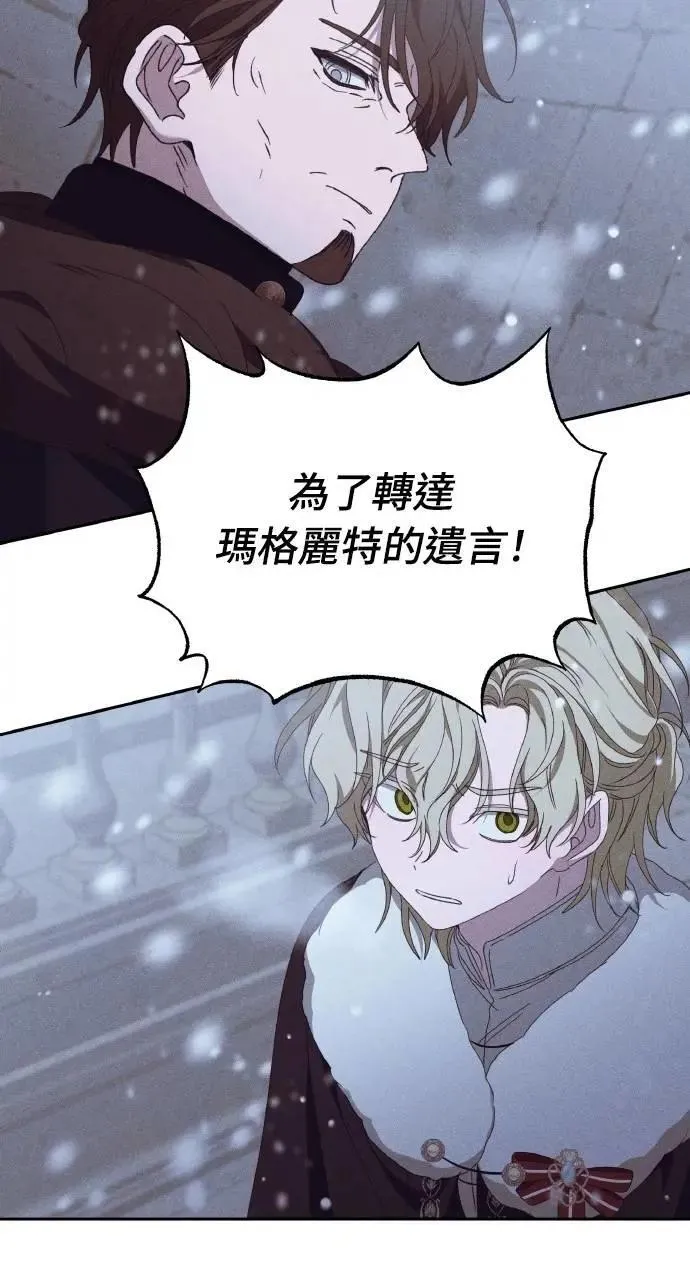 第42话 「玛格丽特·尤斯特斯」42