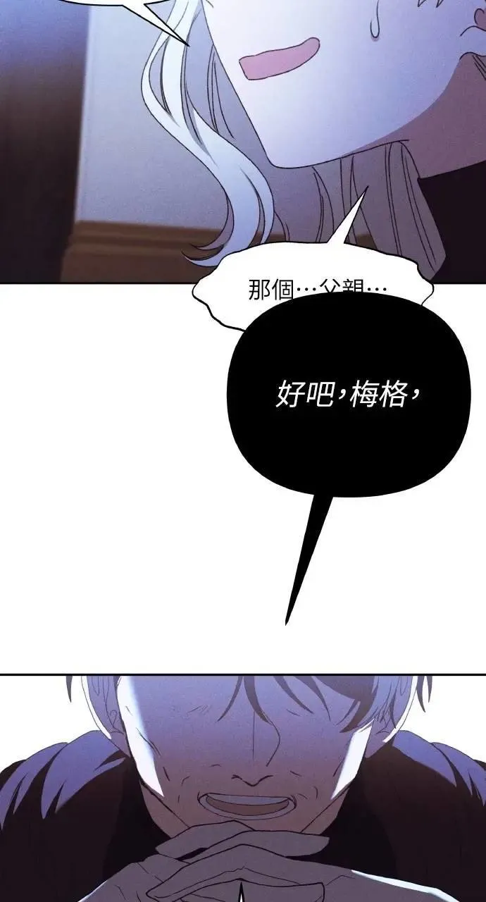 第43话 「梅格」8