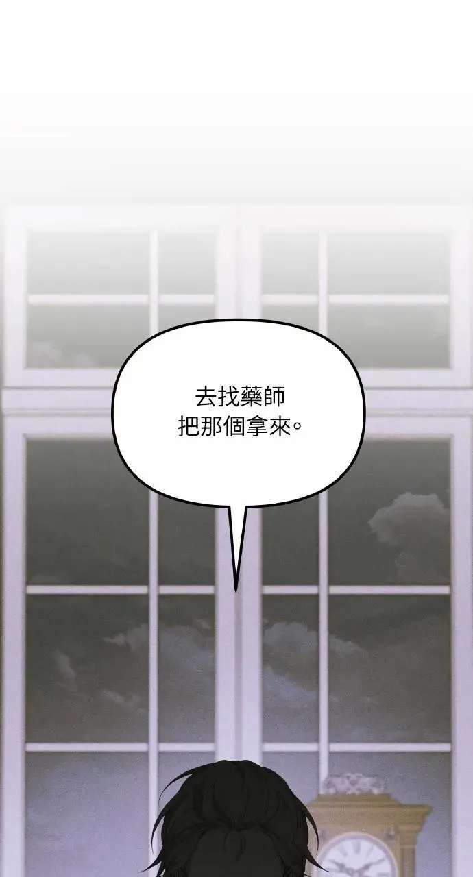 第46话 魔女莱拉(1)36