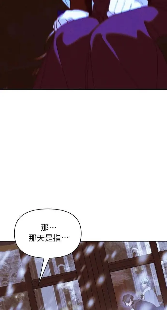 第43话 「梅格」12