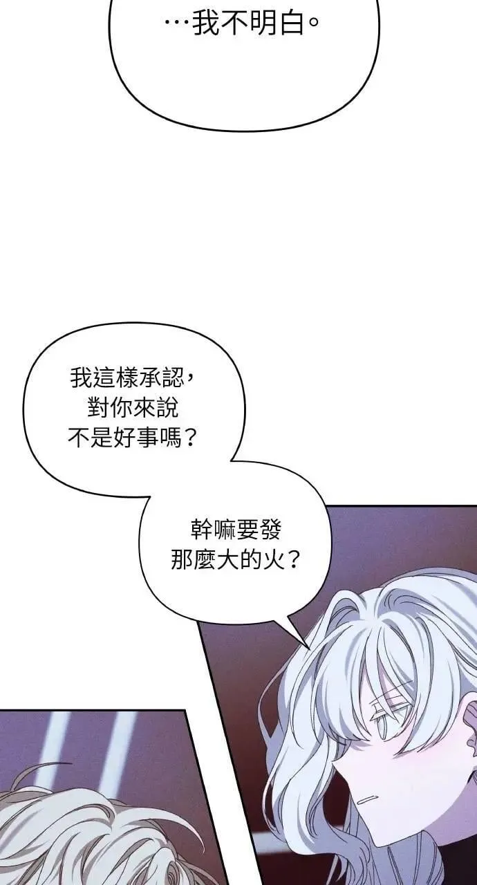 第44话 魔女的名字6