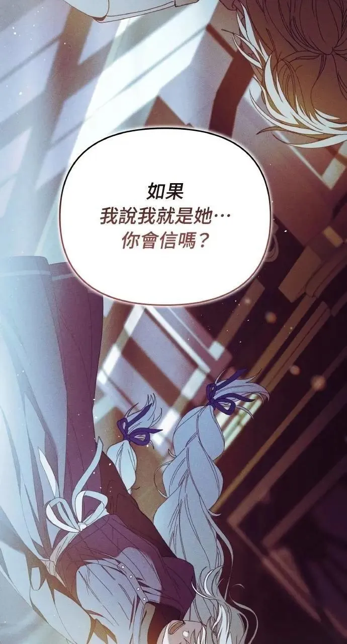 第44话 魔女的名字11
