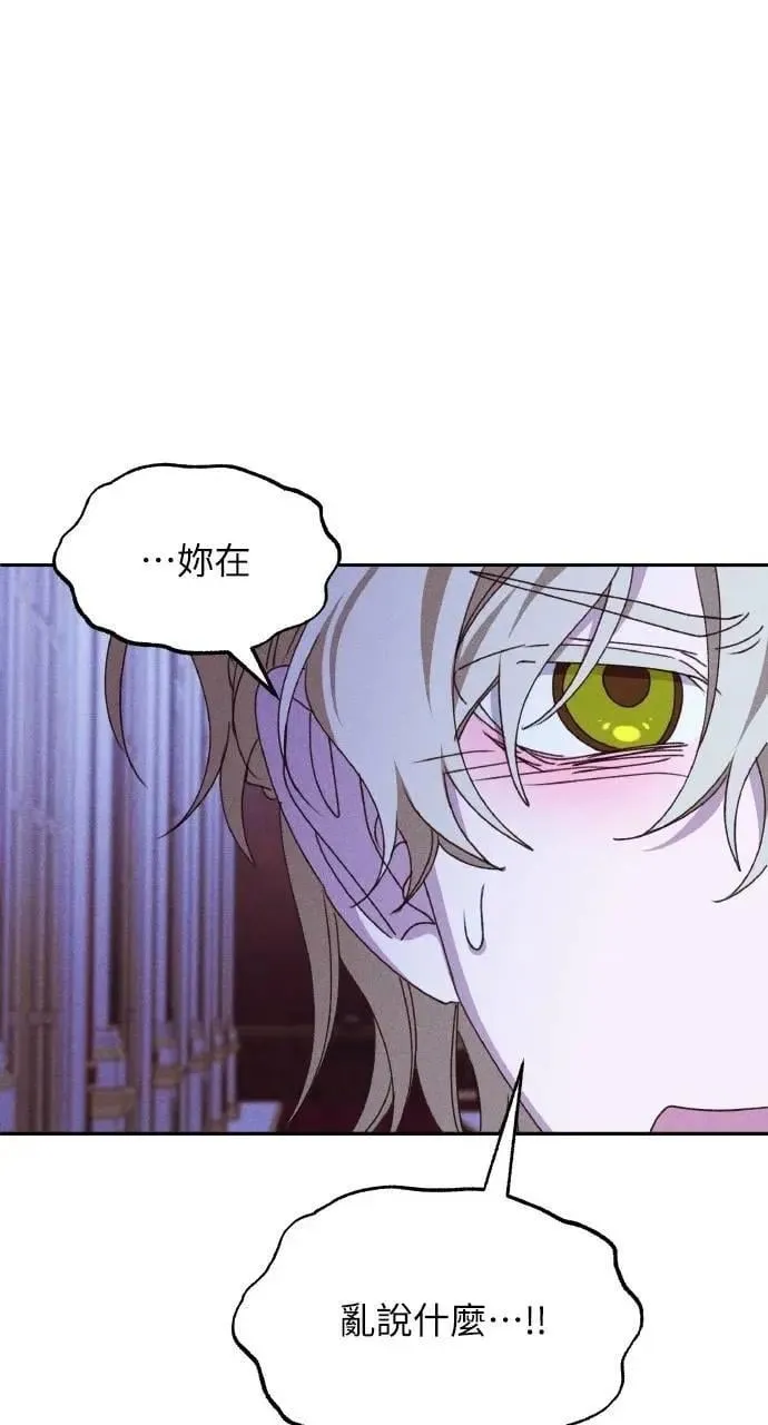 第44话 魔女的名字29