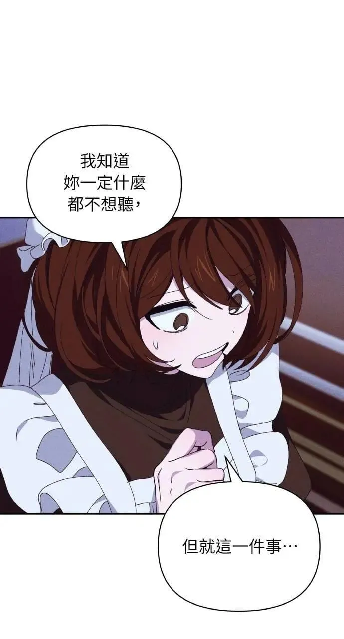 第44话 魔女的名字68