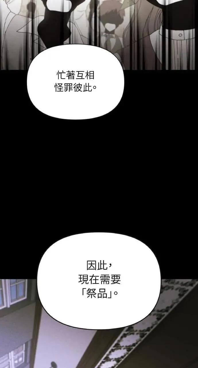 第44话 魔女的名字78