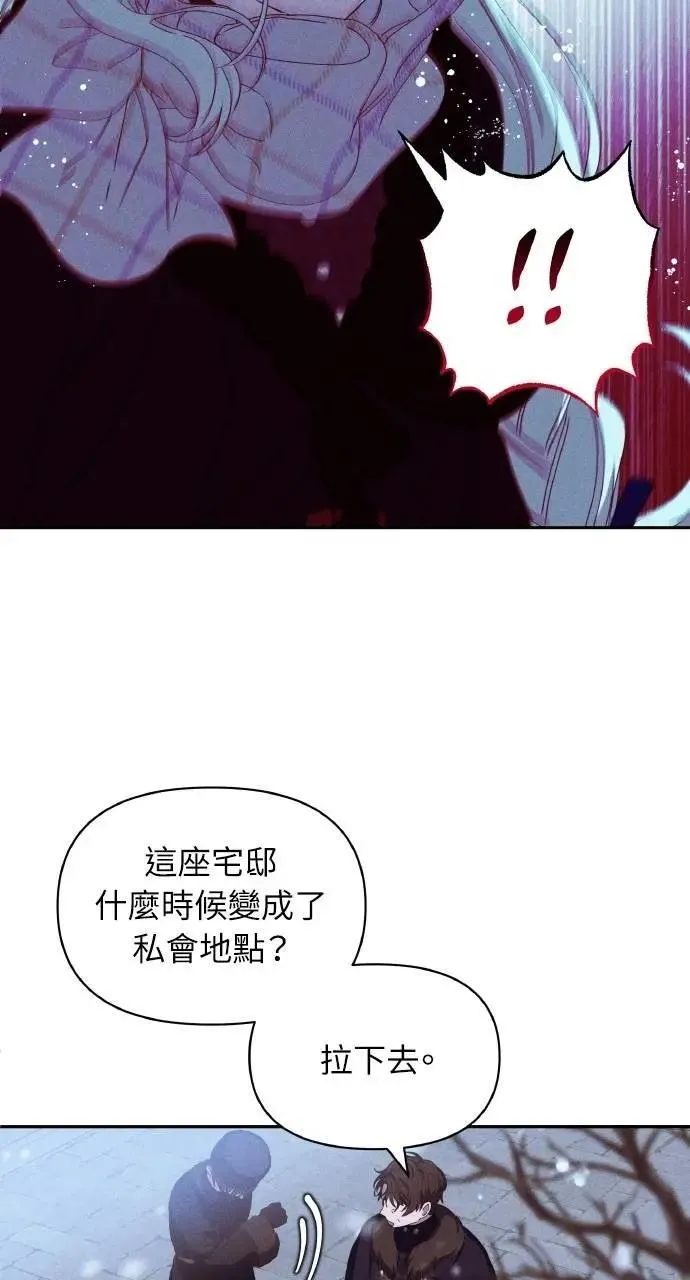 第42话 「玛格丽特·尤斯特斯」30