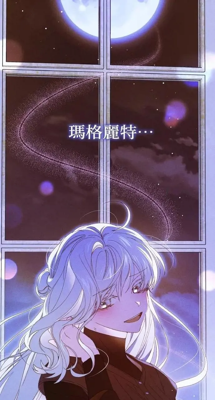 第44话 魔女的名字26