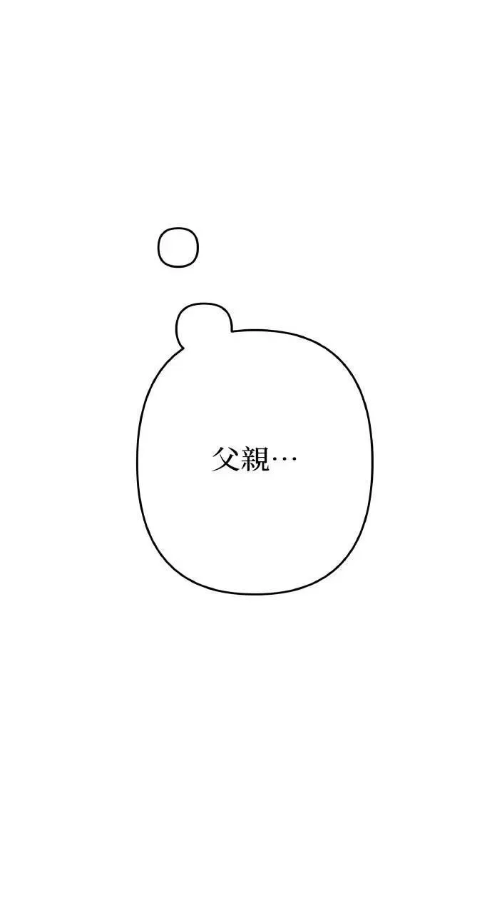 第42话 「玛格丽特·尤斯特斯」23