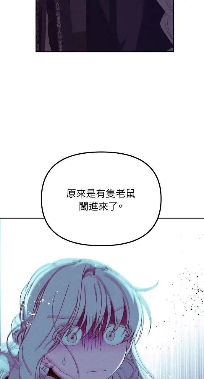 第42话 「玛格丽特·尤斯特斯」29