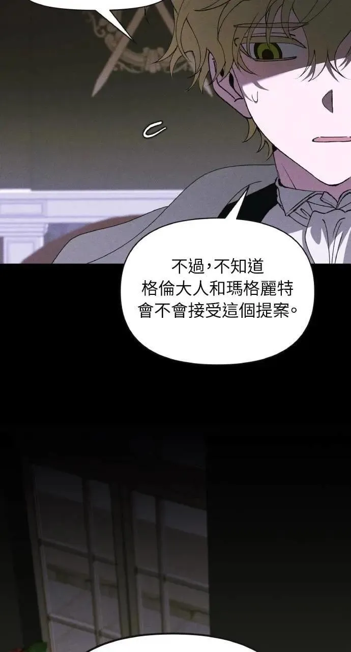 第44话 魔女的名字80