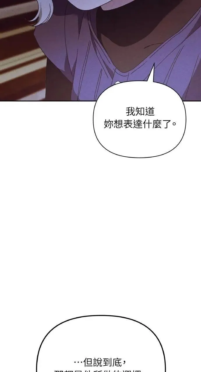 第46话 魔女莱拉(1)16