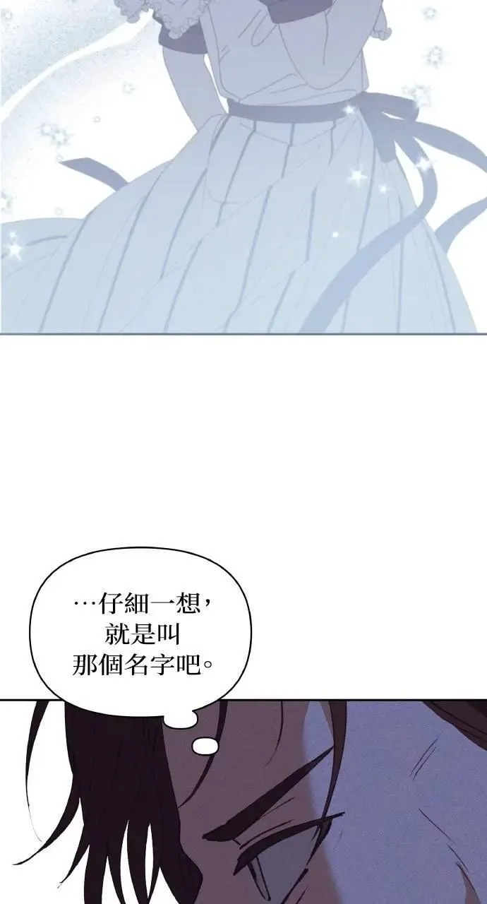 第42话 「玛格丽特·尤斯特斯」51
