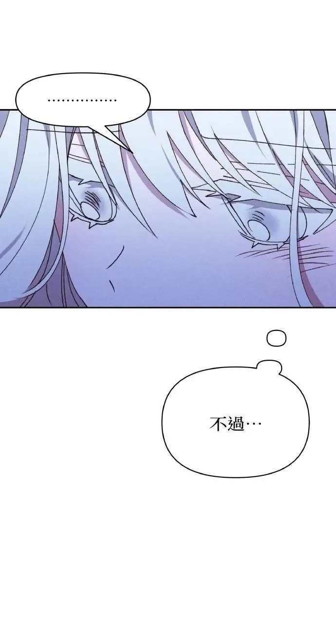 第42话 「玛格丽特·尤斯特斯」62