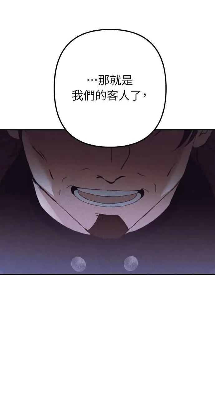 第42话 「玛格丽特·尤斯特斯」54