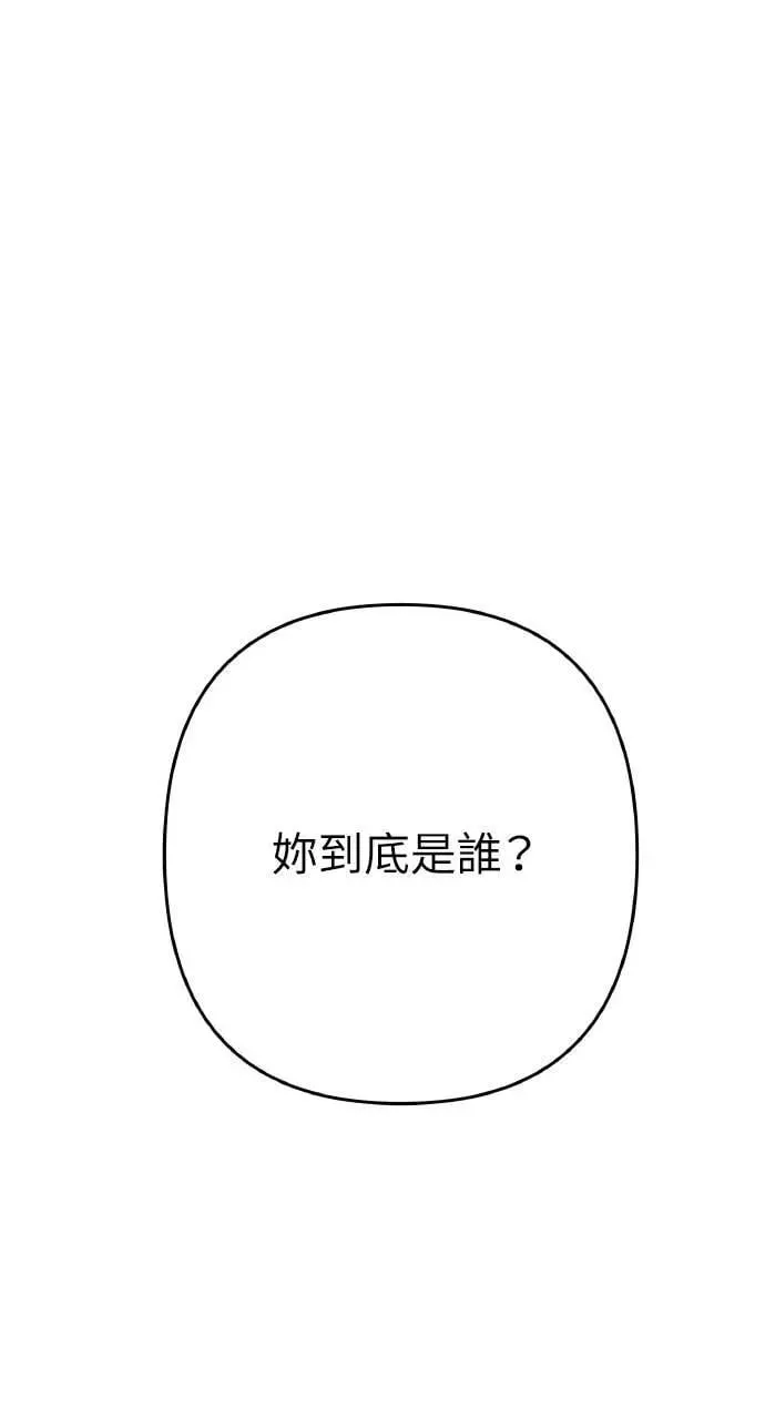 第44话 魔女的名字0