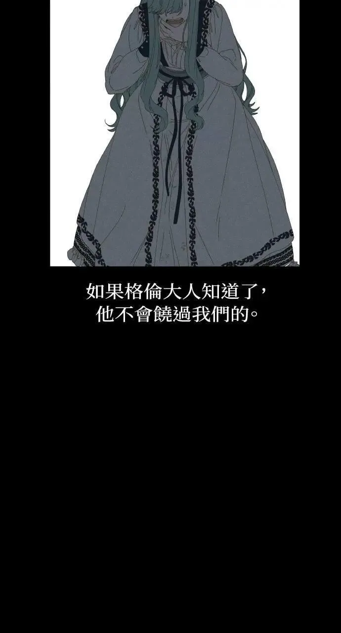 第45话 斯科尔·拉斯帝90