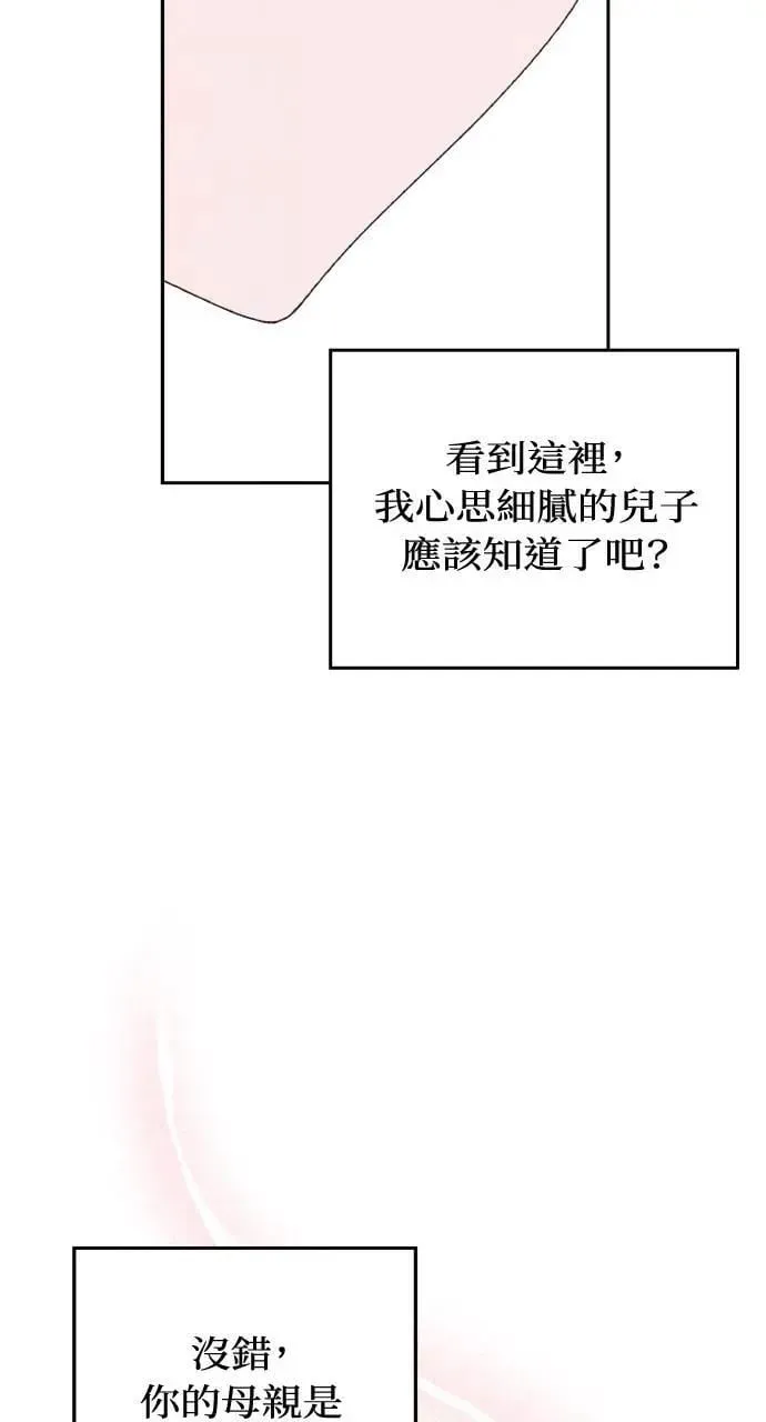 第46话 魔女莱拉(1)77