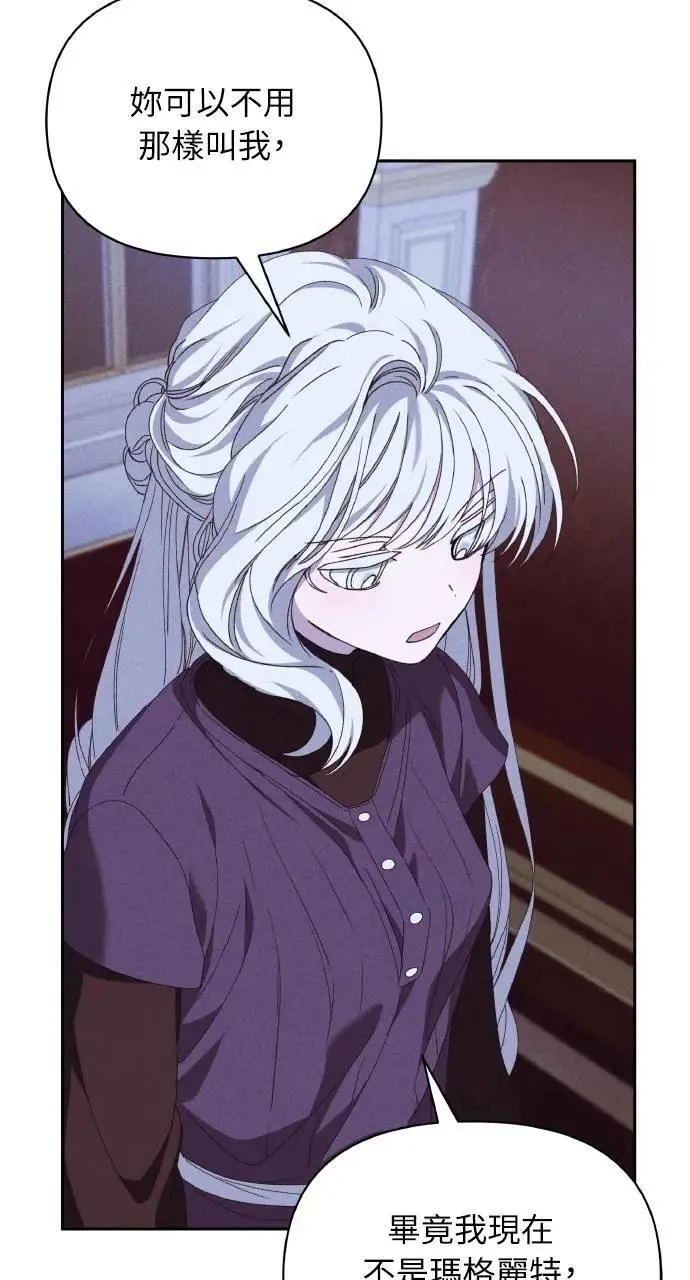 第44话 魔女的名字64