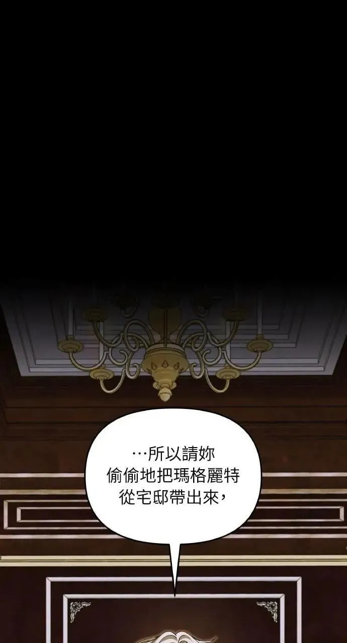 第45话 斯科尔·拉斯帝32