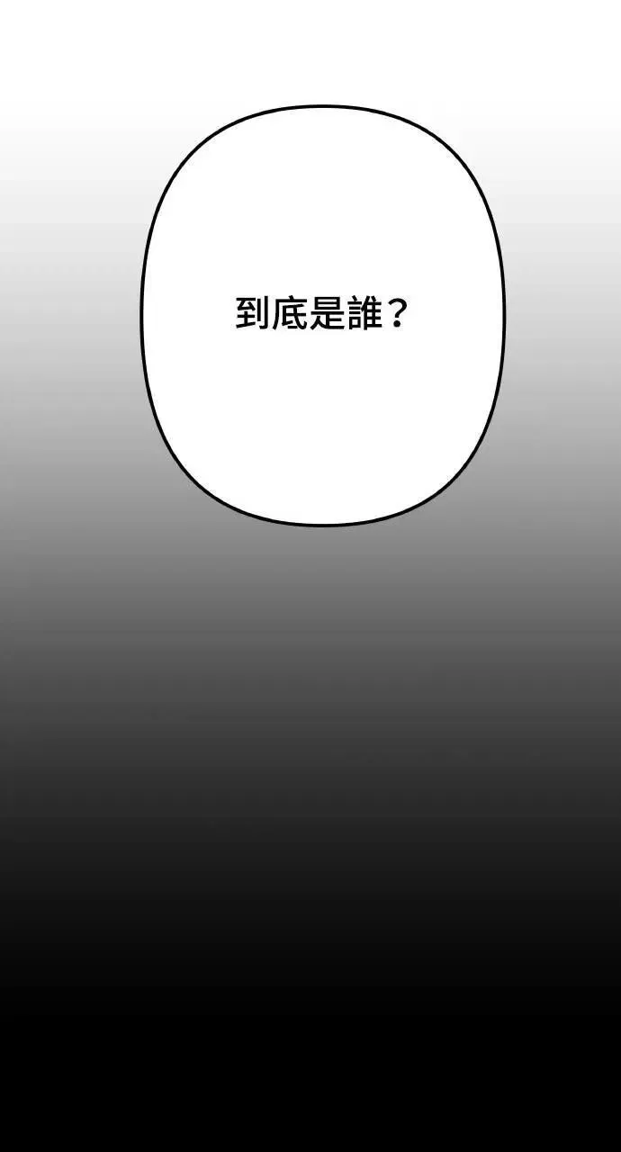 第43话 「梅格」80