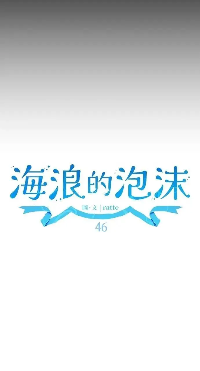 第46话 魔女莱拉(1)11
