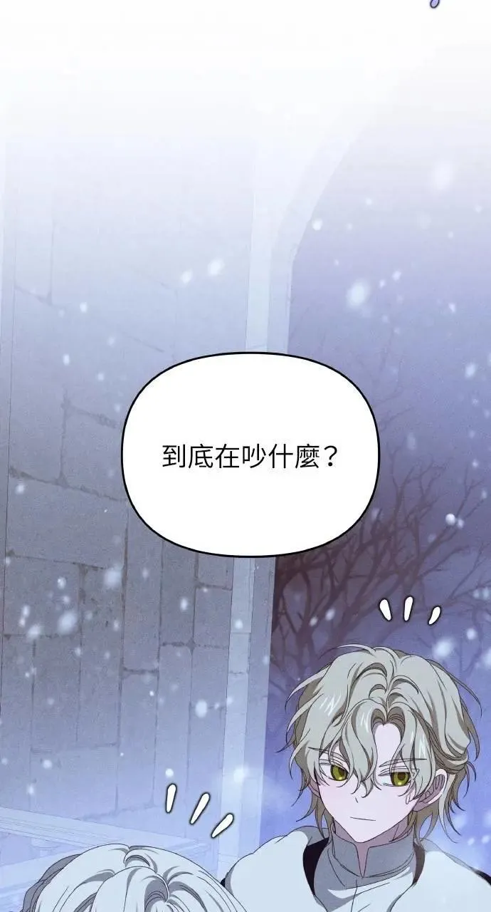 第42话 「玛格丽特·尤斯特斯」17