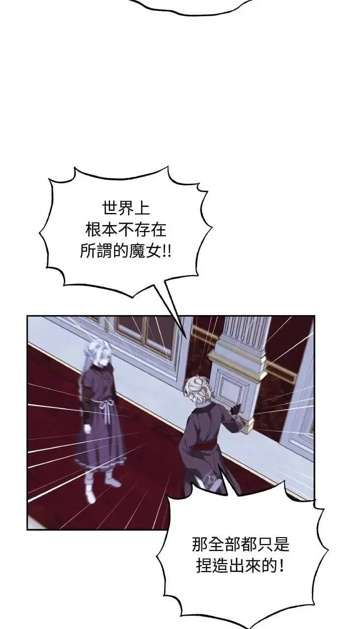 第44话 魔女的名字30