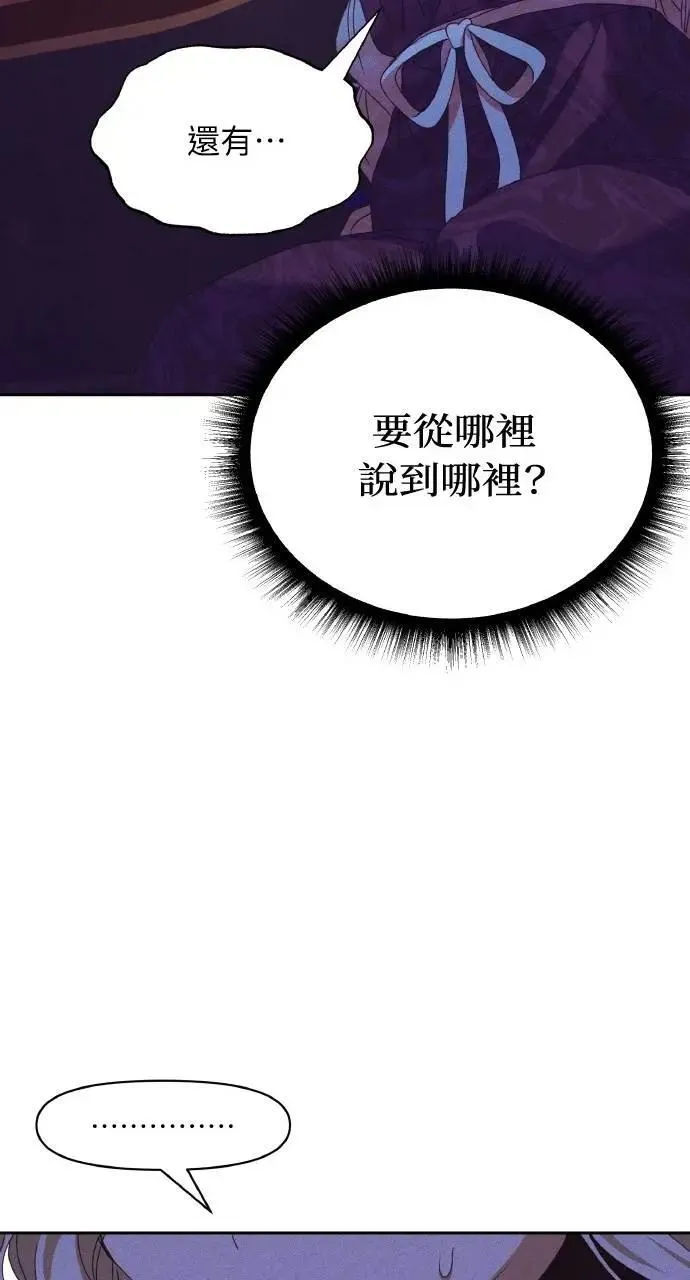 第42话 「玛格丽特·尤斯特斯」70