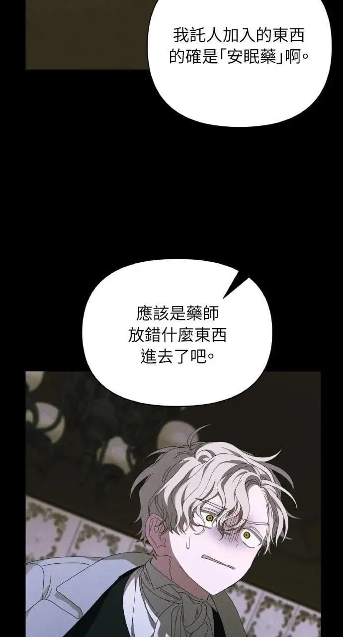 第46话 魔女莱拉(1)3
