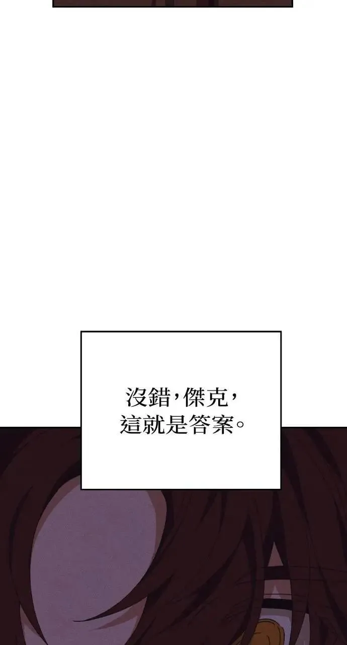 第46话 魔女莱拉(1)44
