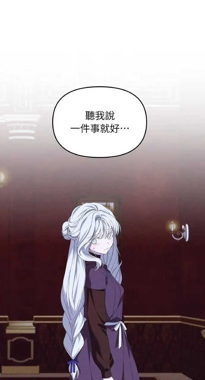 第44话 魔女的名字69