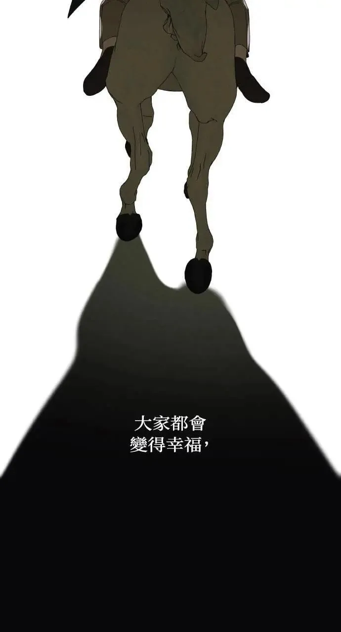 第45话 斯科尔·拉斯帝51