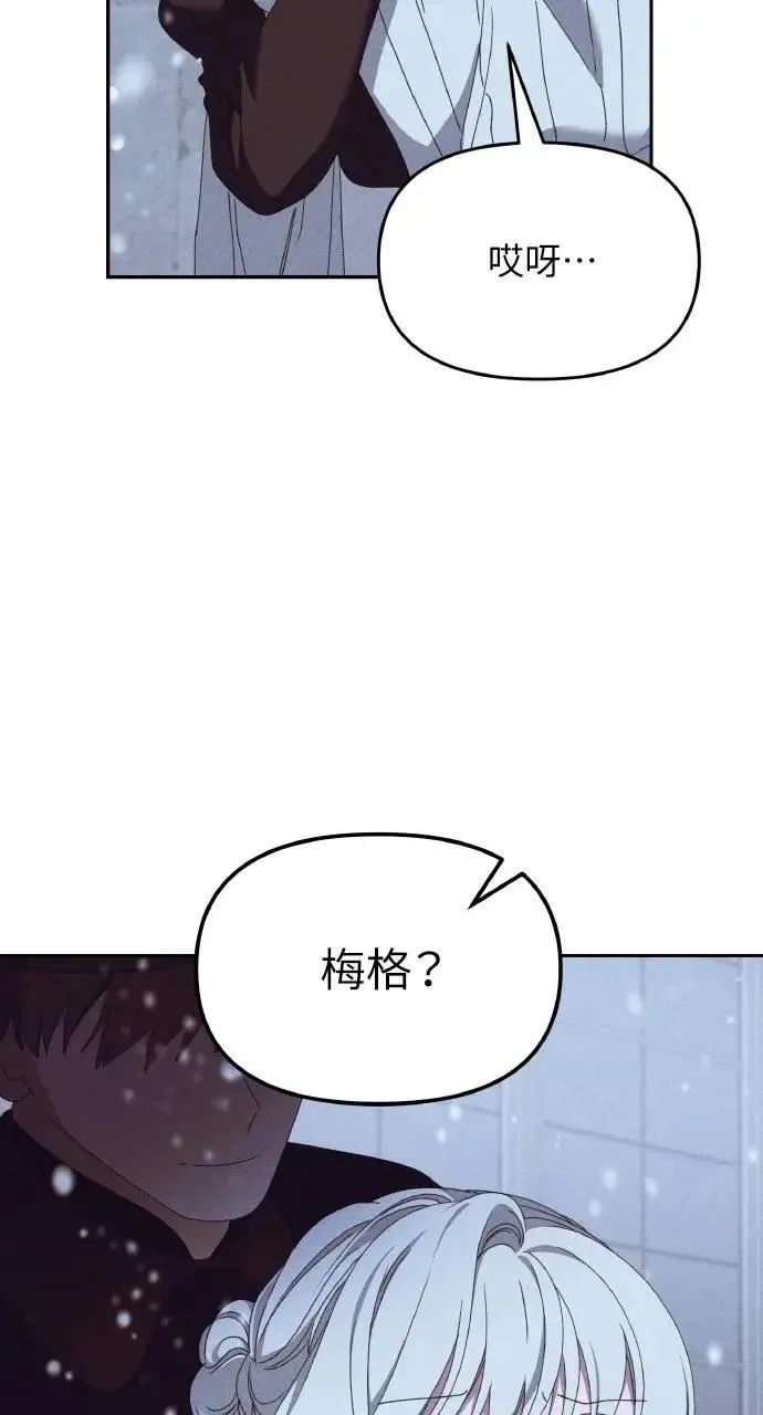 第42话 「玛格丽特·尤斯特斯」46