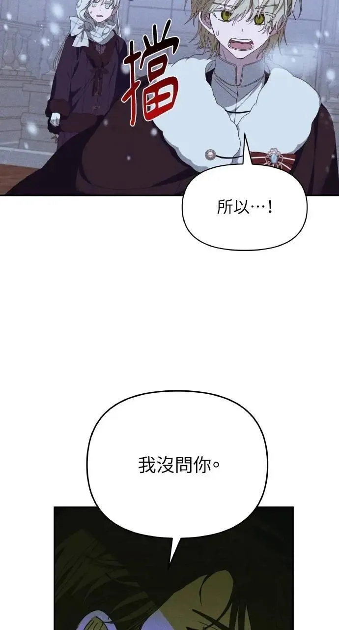 第42话 「玛格丽特·尤斯特斯」32