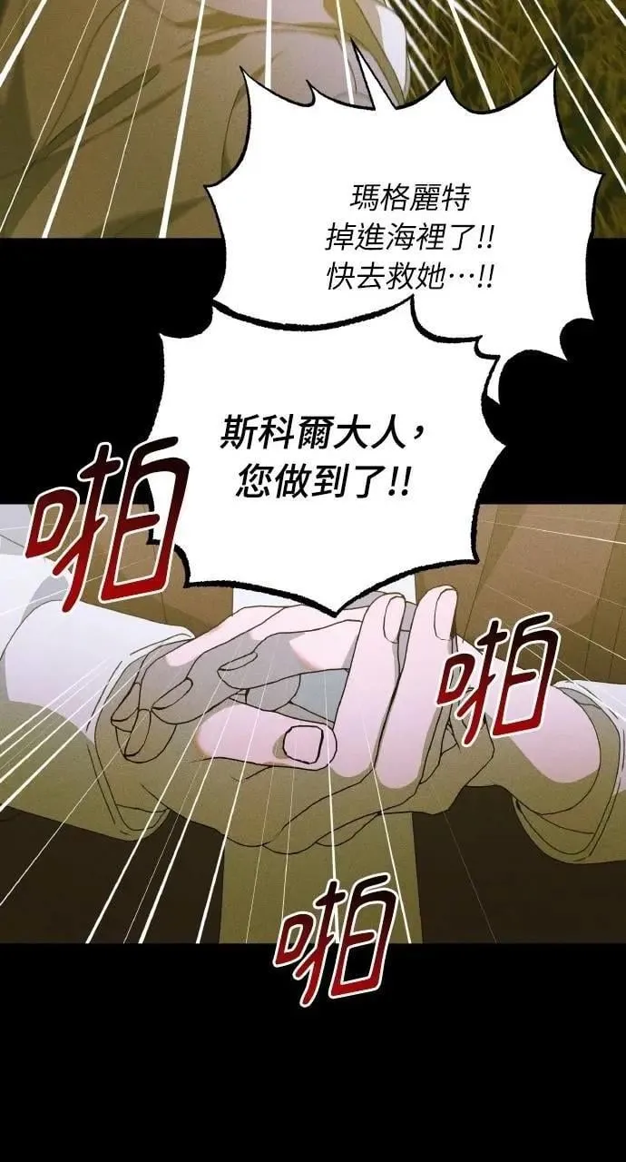 第45话 斯科尔·拉斯帝84
