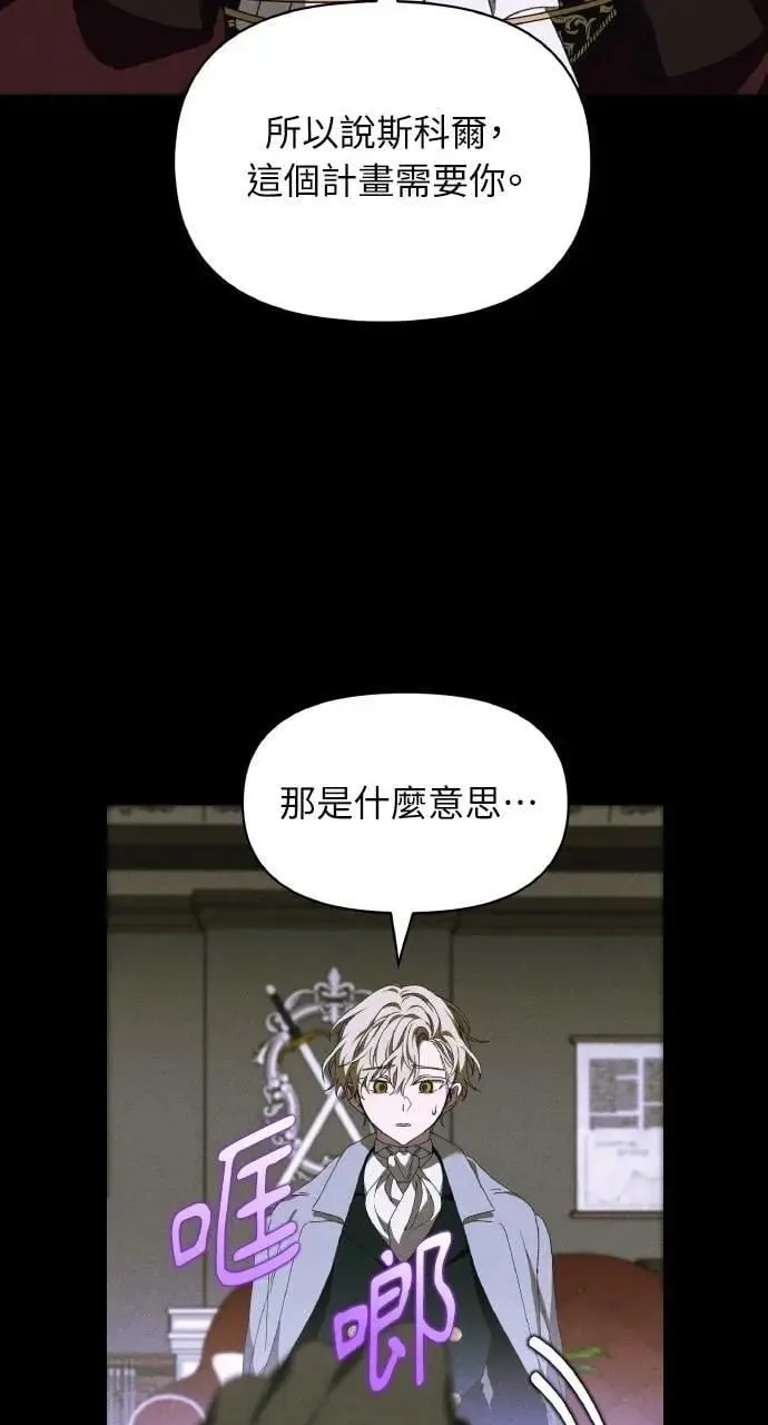 第45话 斯科尔·拉斯帝4