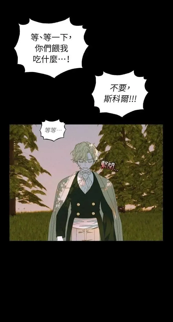 第45话 斯科尔·拉斯帝71