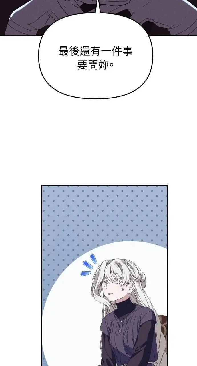 第43话 「梅格」9