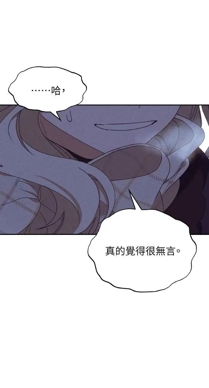 第42话 「玛格丽特·尤斯特斯」12