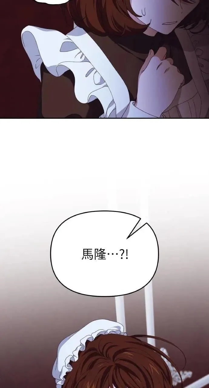 第44话 魔女的名字61