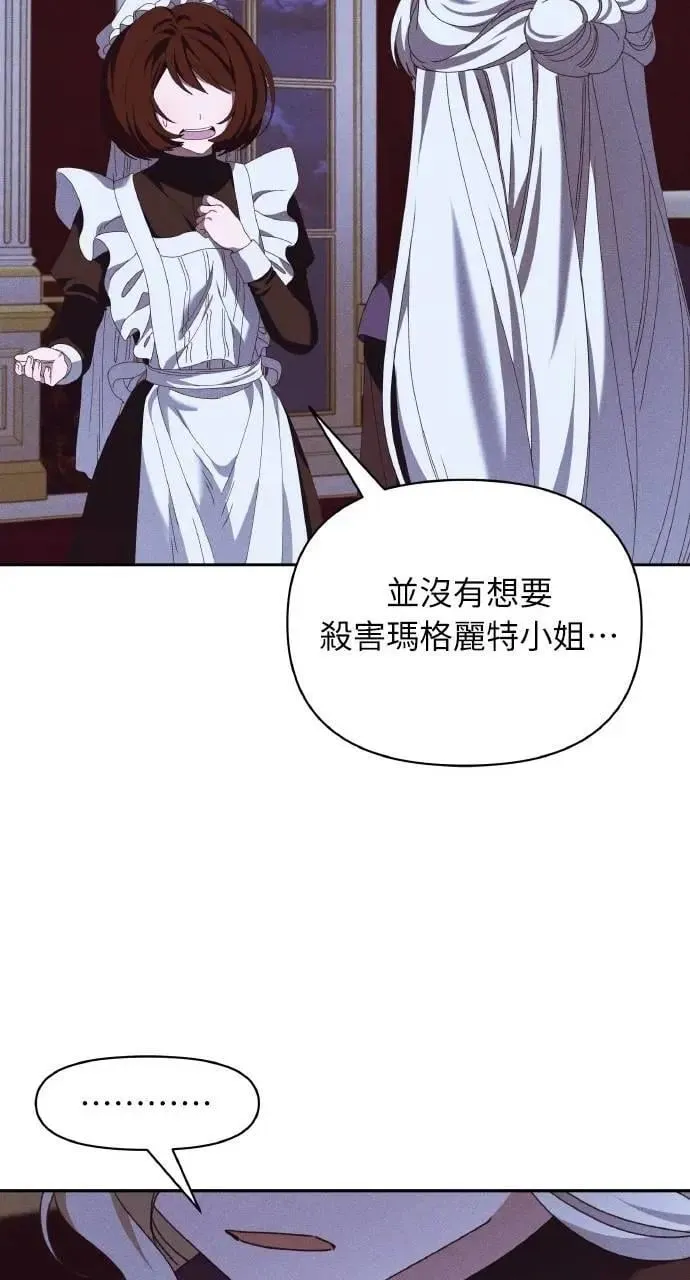 第46话 魔女莱拉(1)15