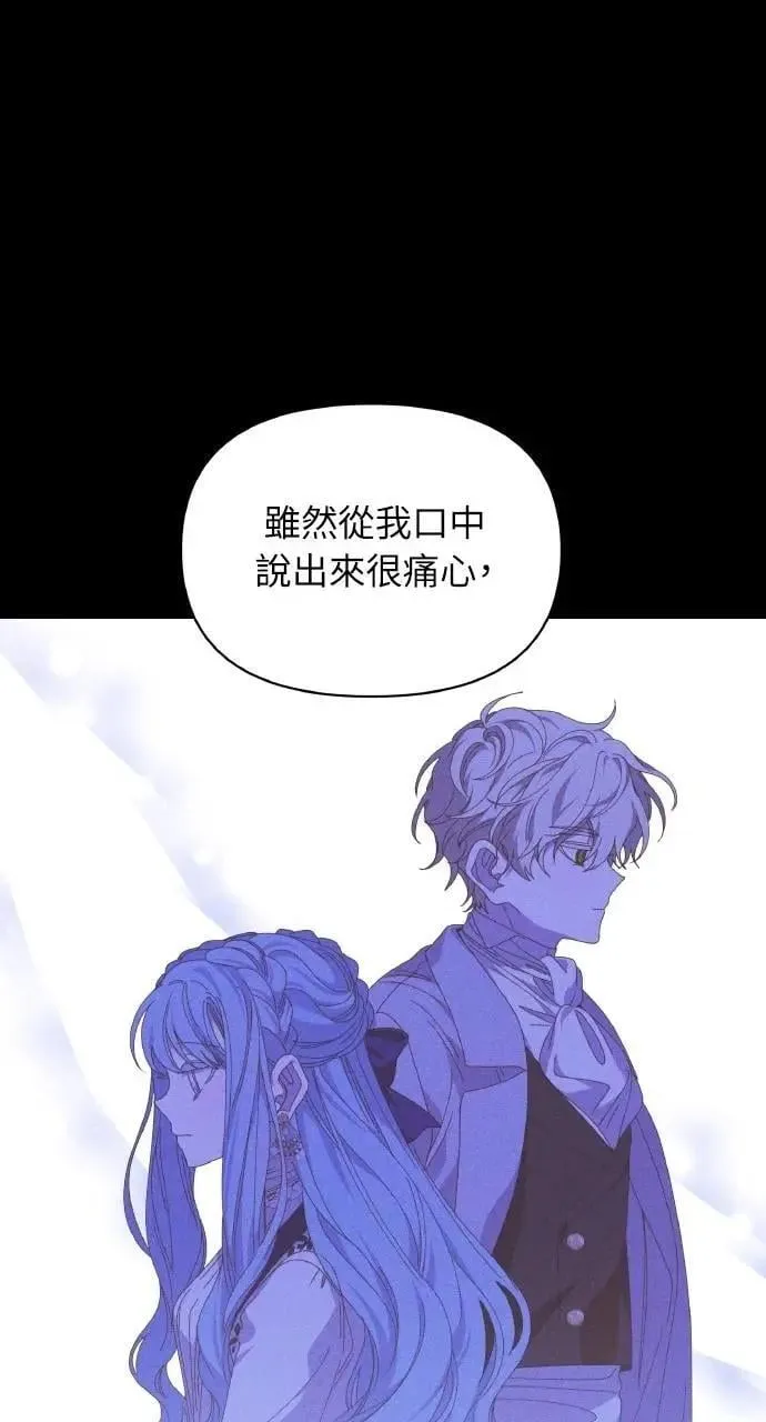 第45话 斯科尔·拉斯帝13