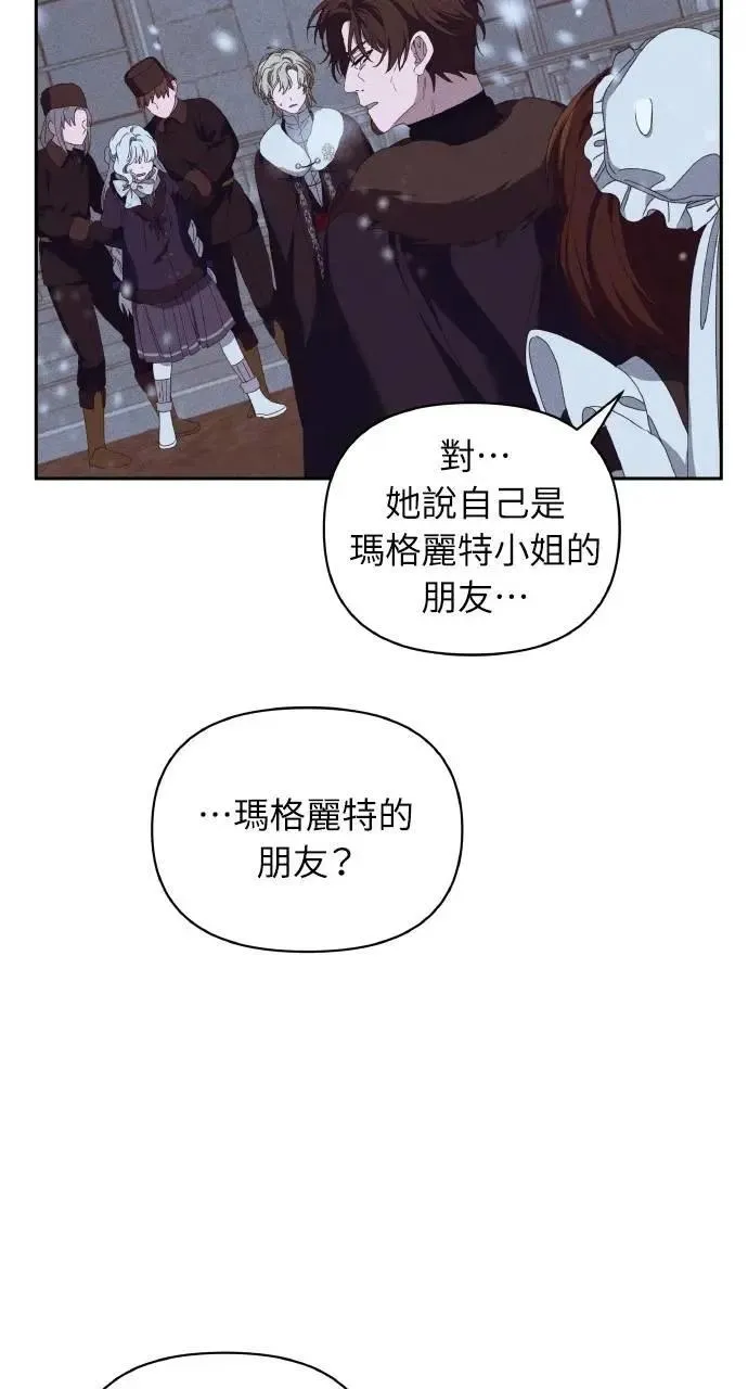 第42话 「玛格丽特·尤斯特斯」48