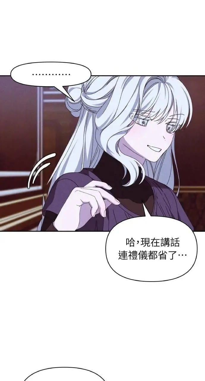 第44话 魔女的名字2