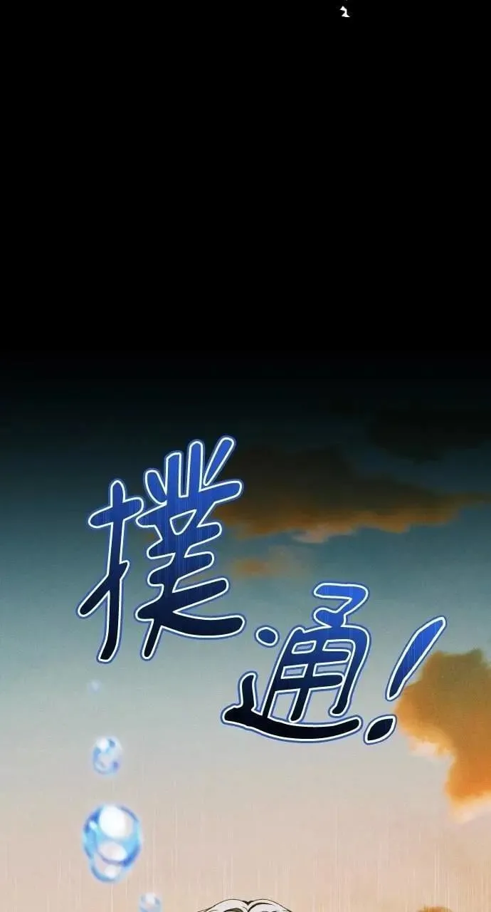 第45话 斯科尔·拉斯帝81