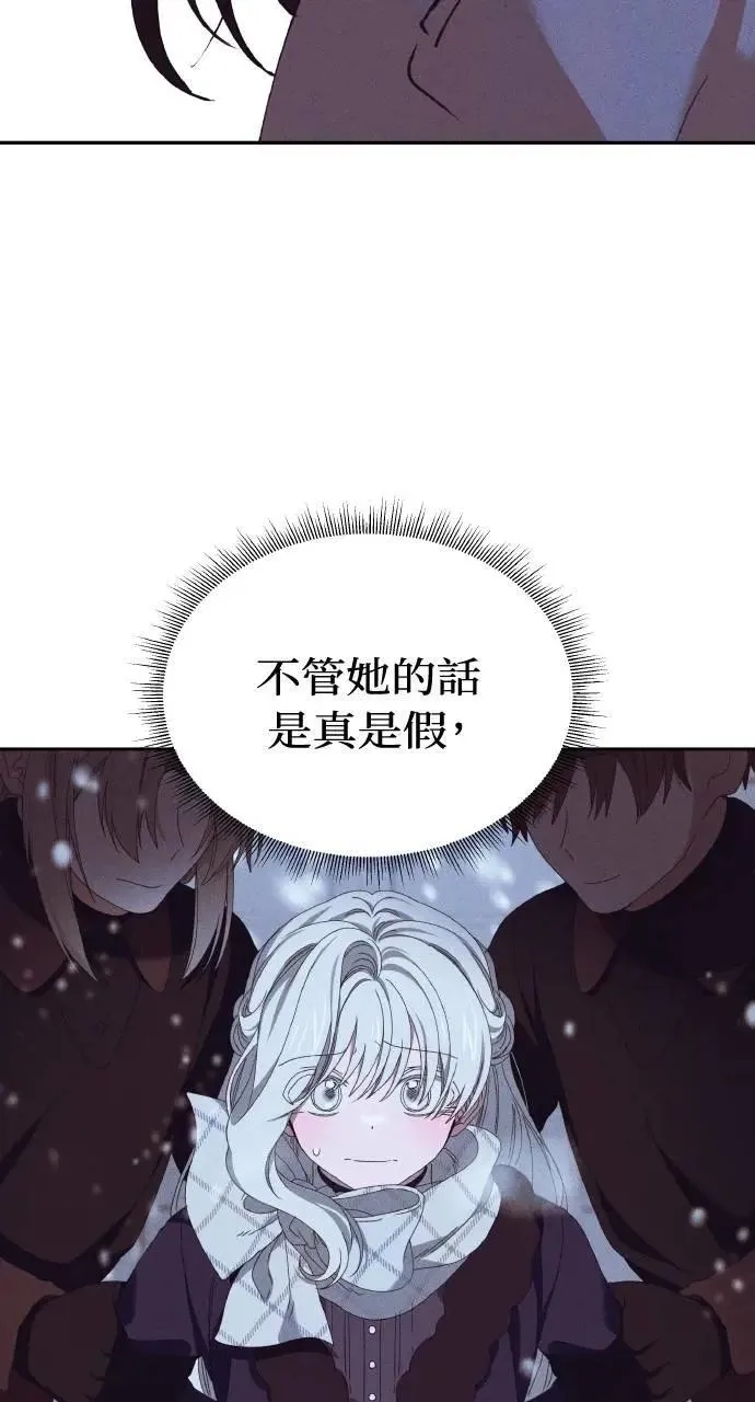 第42话 「玛格丽特·尤斯特斯」52